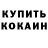Кетамин ketamine Claire Magnuson