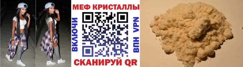 МЕФ мяу мяу  продажа наркотиков  Владимир 