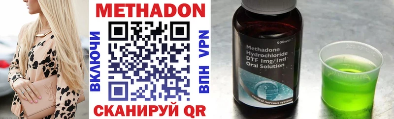 Метадон кристалл  Владимир 